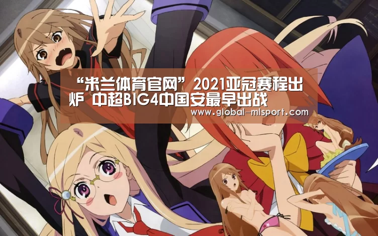 MILANSPORT入口