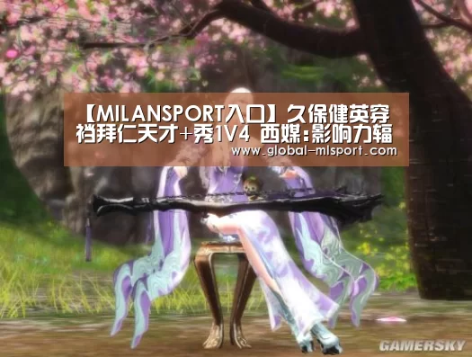 MILANSPORT入口