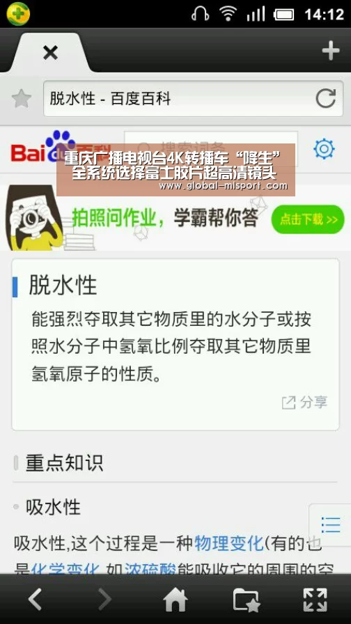 重庆广播电视台4K转播车“降生” 全系统选择富士胶片超高清镜头‘米兰体育官网’(图2) 米兰体育