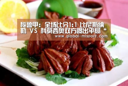 米兰体育