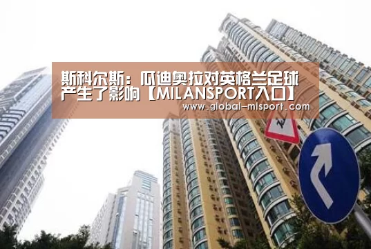 MILANSPORT入口