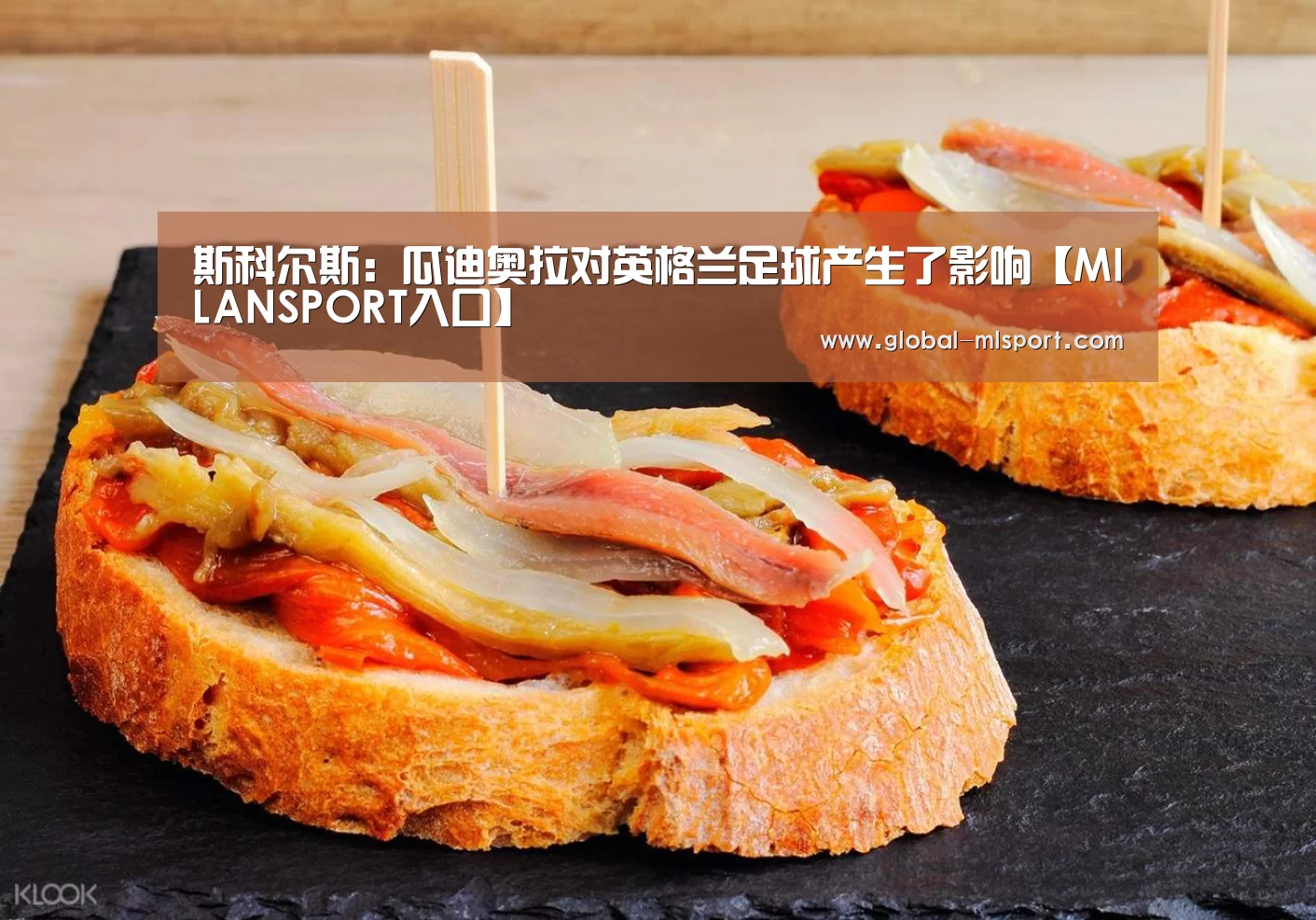 米兰体育app