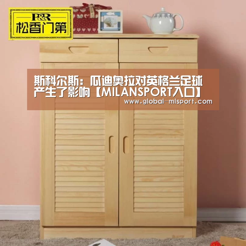 米兰体育app